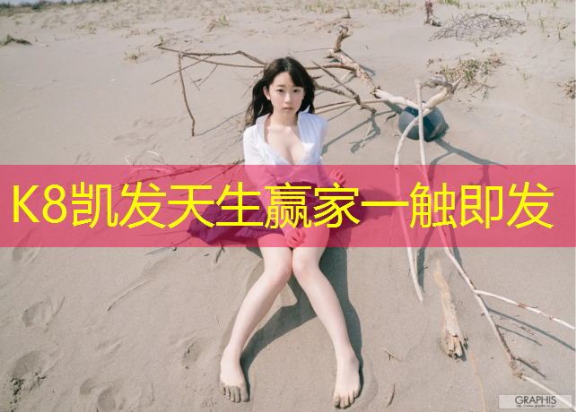 K8凯发：瑜伽垫尺寸定做