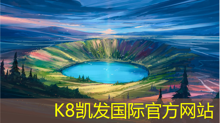 k8凯发官网入口：工程塑胶跑道费用标准