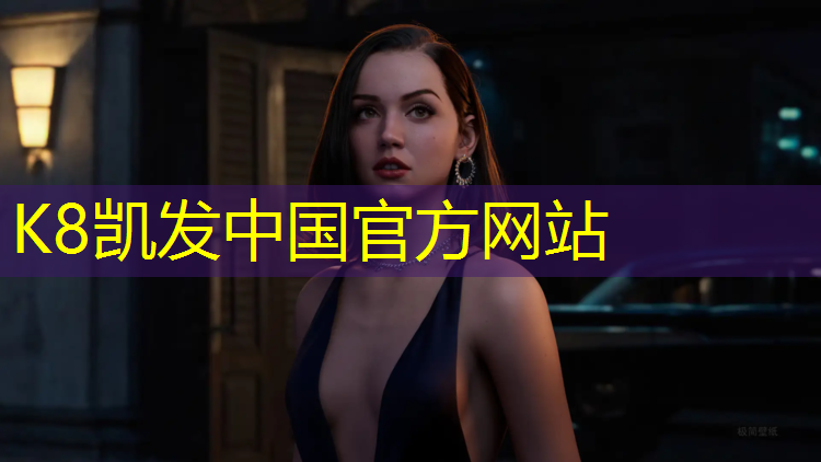 K8凯发：背跃式跳高垫体操垫
