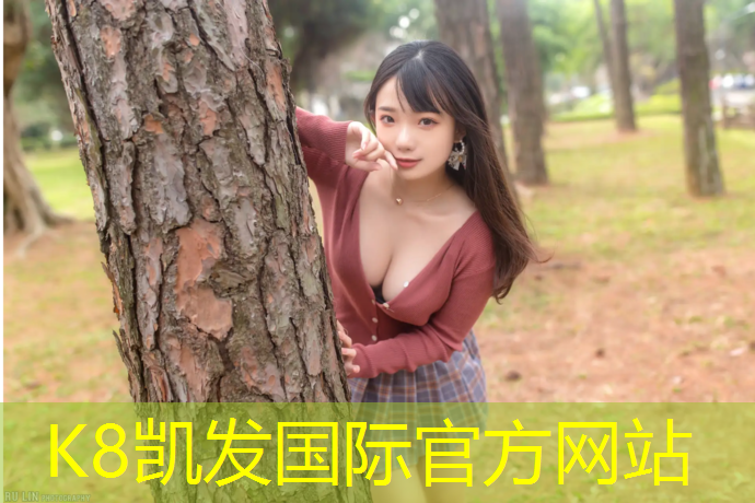 K8凯发中国官方网站：晋江混合型塑胶跑道材料