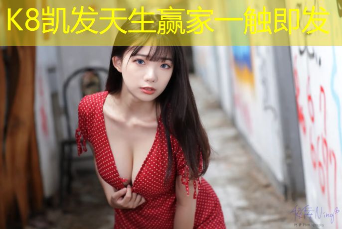 k8凯发官网入口：跆拳道护具标准穿法