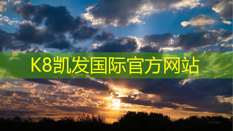 K8凯发：玉溪塑胶跑道造价