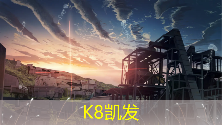 K8凯发国际官方网站：红色绿色塑胶跑道