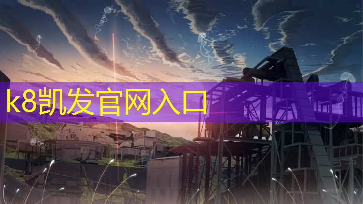K8凯发：萧湖公园塑胶跑道多长