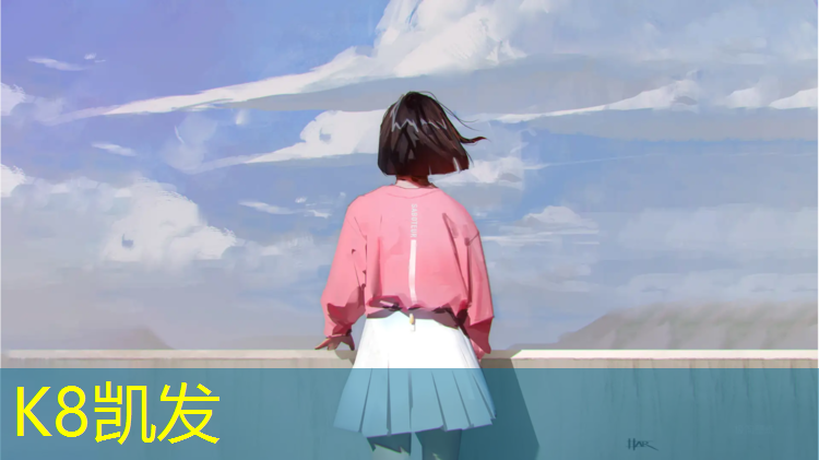 K8凯发：嘉兴大学塑胶跑道价格