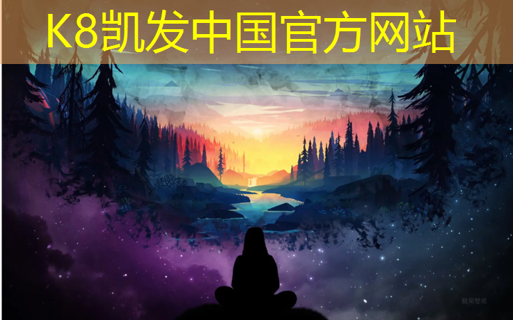 K8凯发：江淮学院塑胶跑道
