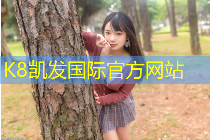k8凯发官网入口：中山中学塑胶跑道建设