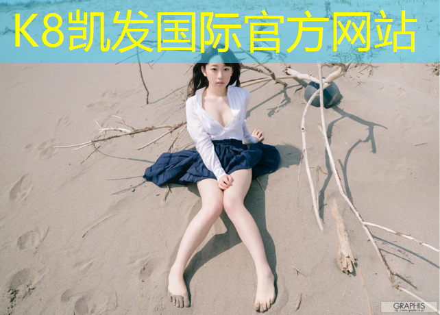 K8凯发天生赢家一触即发：沈阳5公里塑胶跑道