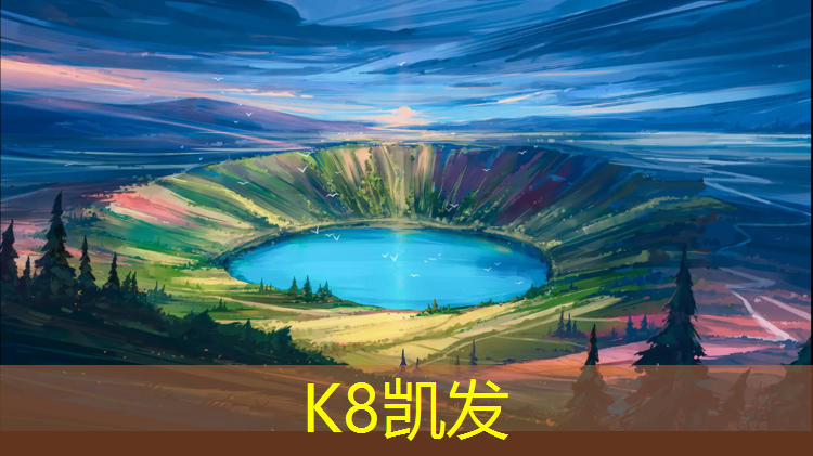 K8凯发天生赢家一触即发：学生弄坏塑胶跑道怎么处罚
