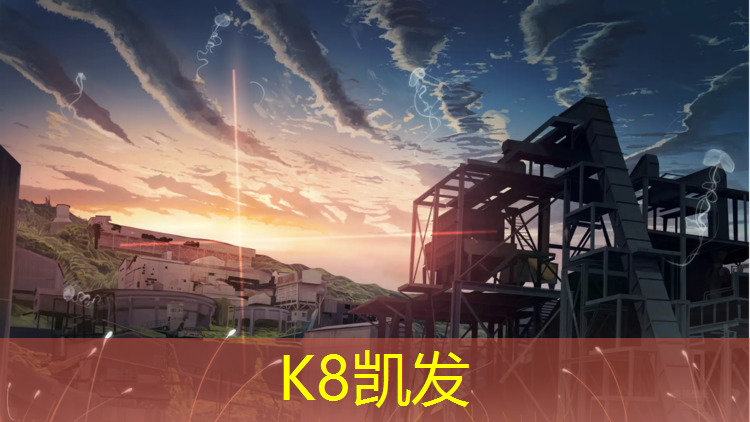K8凯发中国官方网站：塑胶跑道怎么彩绘