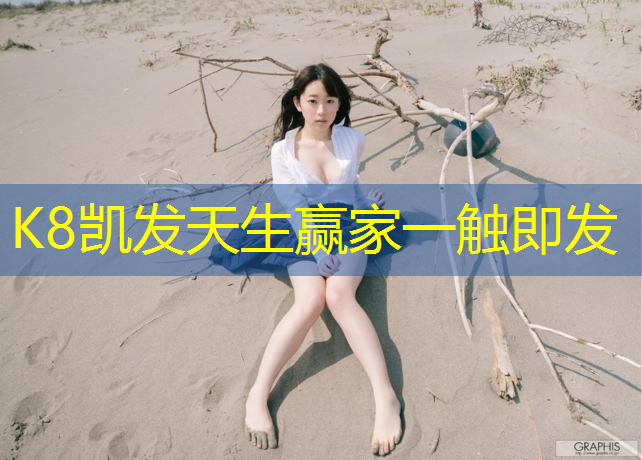 K8凯发中国官方网站：塑胶跑道电瓶车骑行