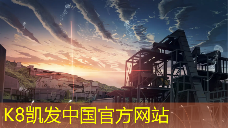 K8凯发天生赢家一触即发：泗洪塑胶跑道哪里比较长