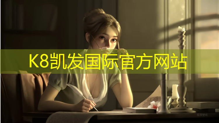 K8凯发国际官方网站：塑胶跑道到哪里检测