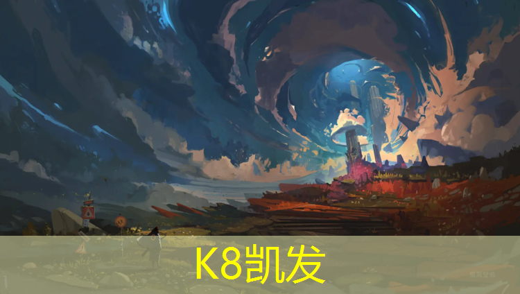 K8凯发天生赢家一触即发：夷陵区塑胶跑道价格多少