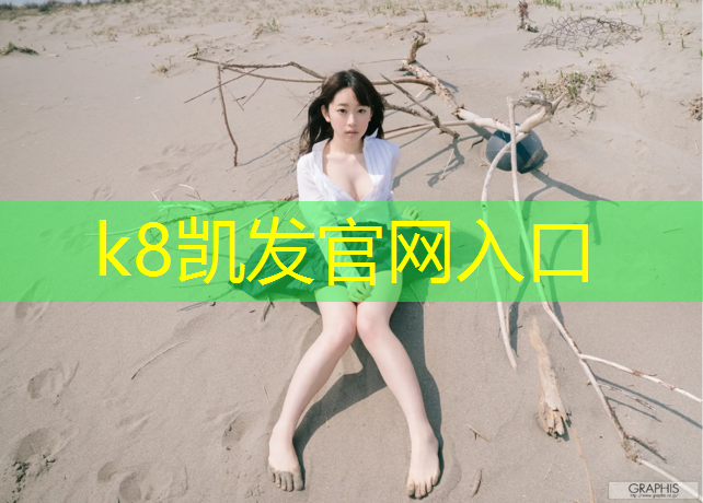 K8凯发天生赢家一触即发：塑胶跑道球场设计作图