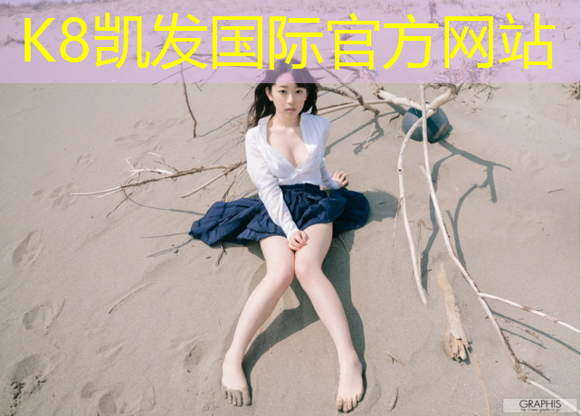 k8凯发官网入口：安龙学校塑胶跑道建设