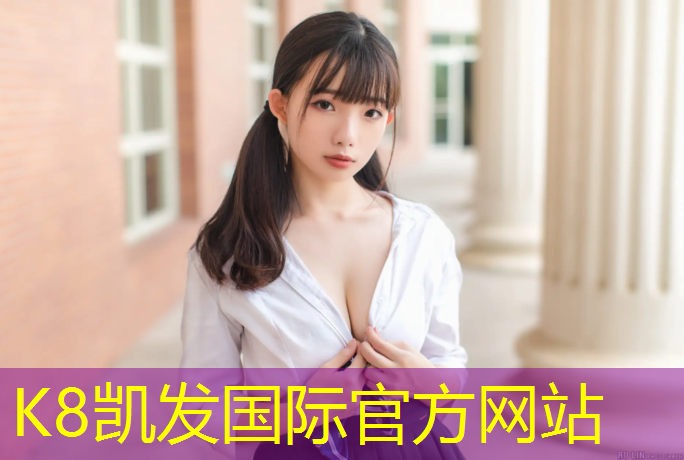 K8凯发中国官方网站：齐齐哈尔塑胶跑道球场施工