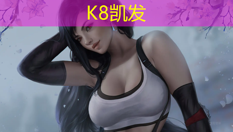 K8凯发天生赢家一触即发：酒泉学校塑胶跑道