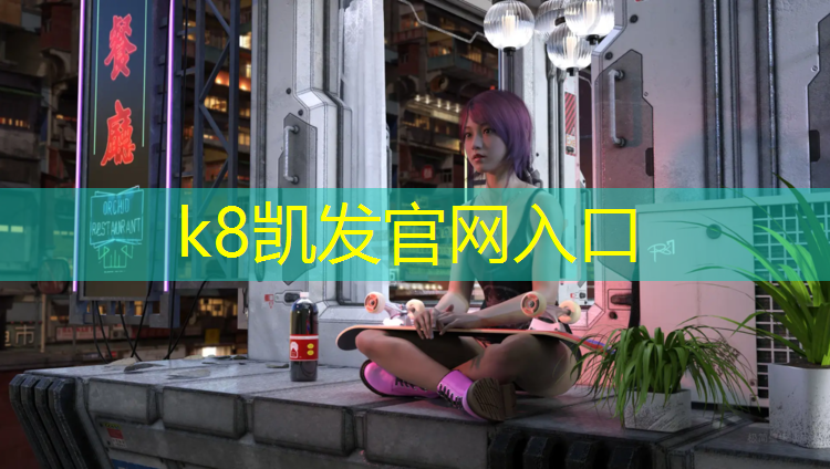 K8凯发天生赢家一触即发：残疾人田径器材潜江体育彩票
