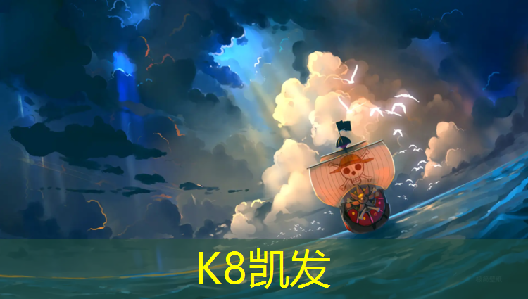 K8凯发中国官方网站：三小有塑胶跑道么