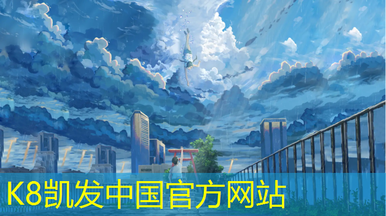 K8凯发天生赢家一触即发：塑胶跑道耐磨地坪漆