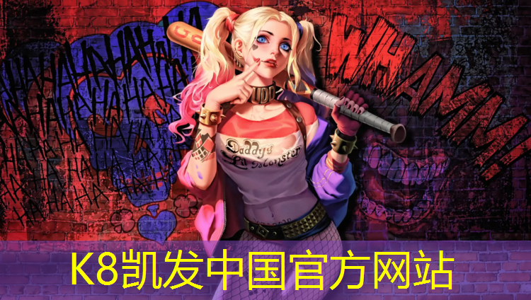 K8凯发天生赢家一触即发：哈理工塑胶跑道