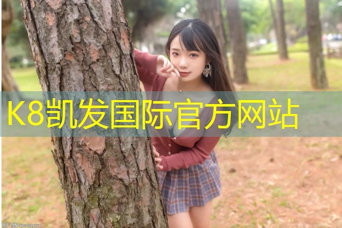 K8凯发国际官方网站：做跆拳道护具都要什么材料