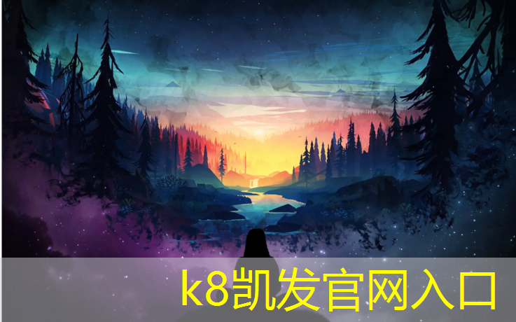 K8凯发国际官方网站：体操垫摆放成斜坡