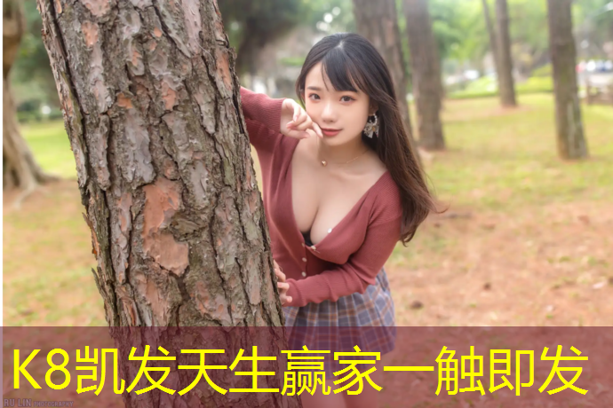 k8凯发官网入口：新会区施工塑胶跑道