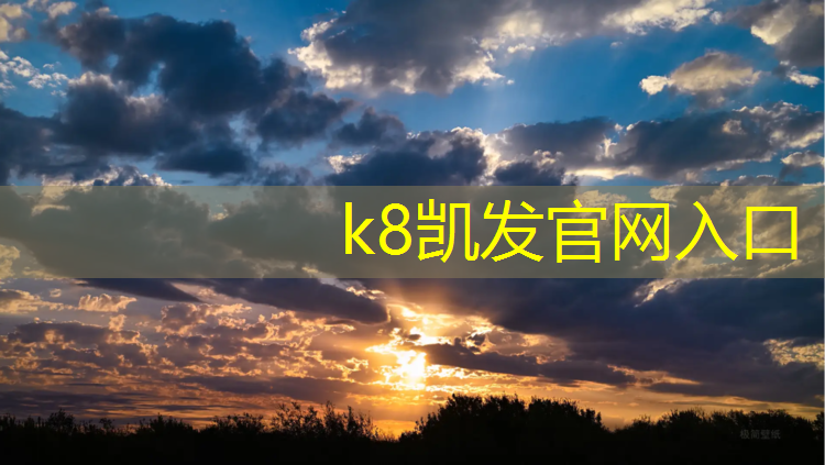 K8凯发天生赢家一触即发：盐城枫木塑胶跑道价格