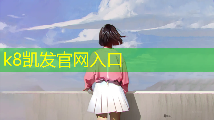 K8凯发：塑胶跑道商品展示图