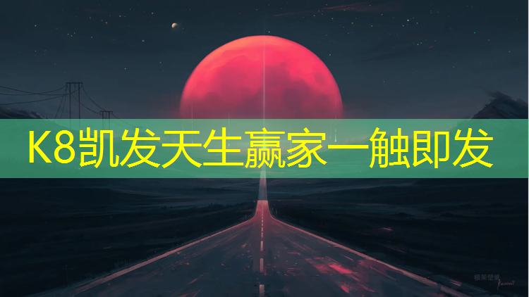 K8凯发中国官方网站：跆拳道打电子护具的技巧