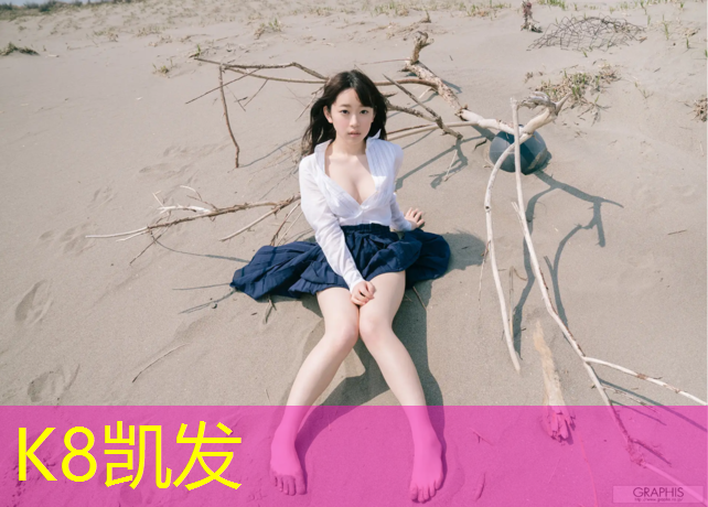 K8凯发：塑胶跑道颜色如何洗掉
