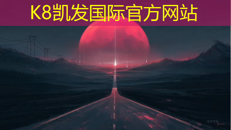 K8凯发：塑胶跑道电动摊铺机