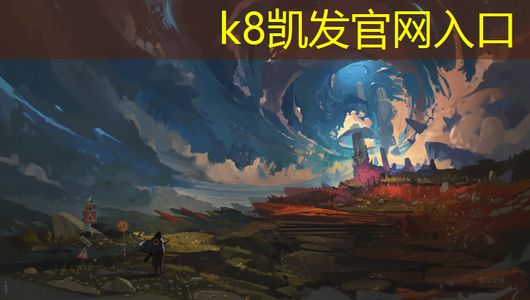 <strong>k8凯发官网入口：塑胶跑道如何拆</strong>